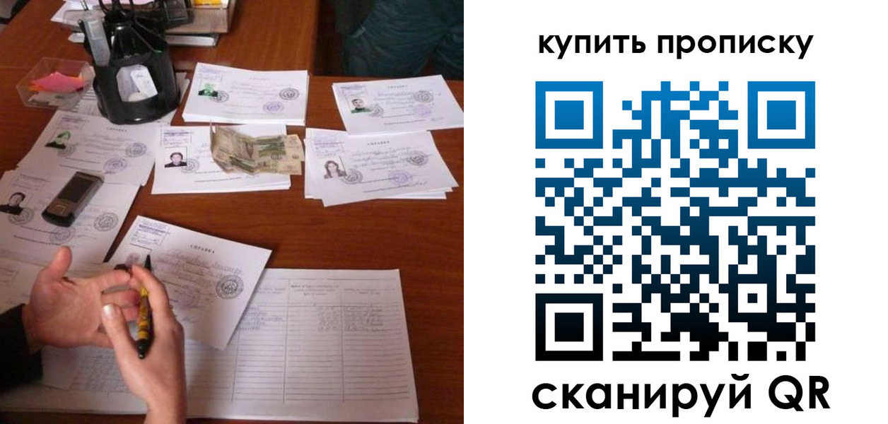временная регистрация адрес в Комсомольске-на-Амуре