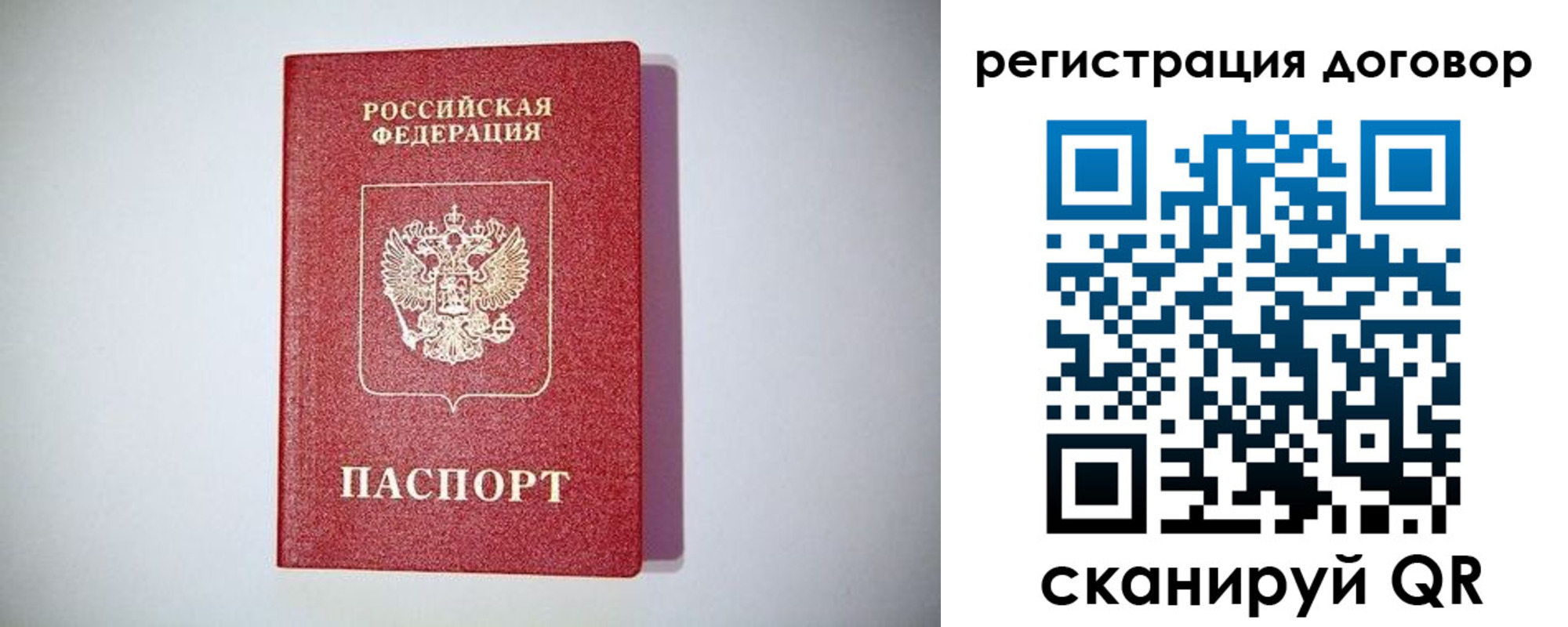 временная регистрация недорого в Комсомольске-на-Амуре