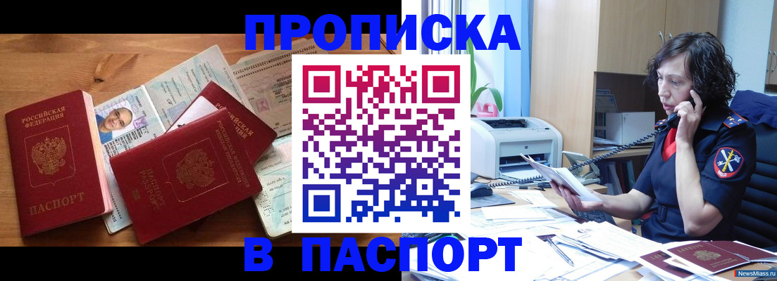 временная регистрация для всех в Комсомольске-на-Амуре