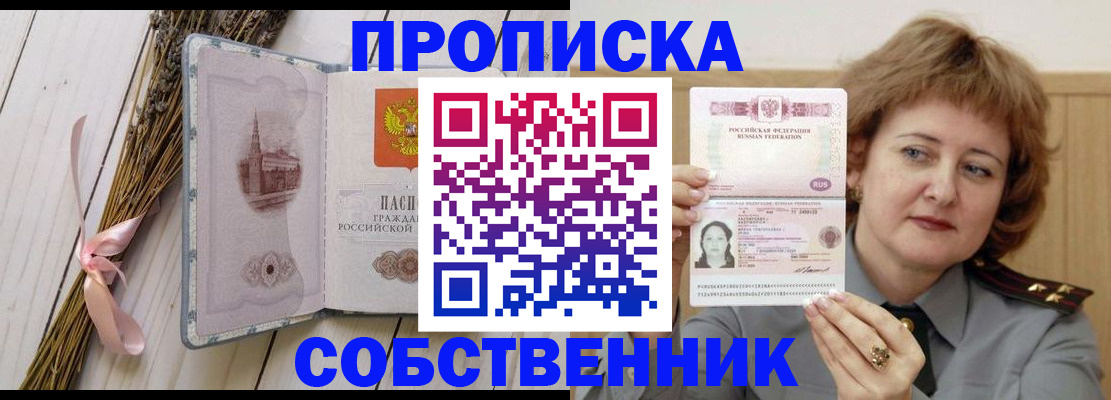 регистрация в Комсомольске-на-Амуре