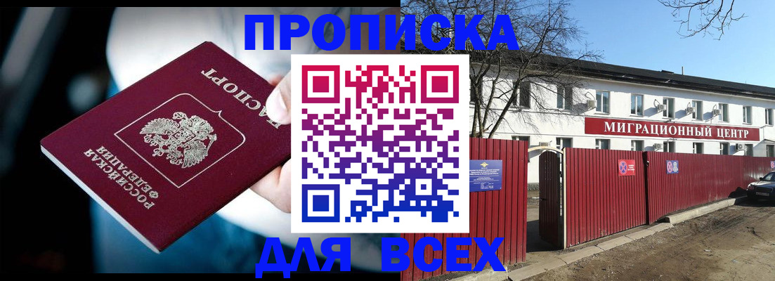 временная регистрация недорого в Комсомольске-на-Амуре