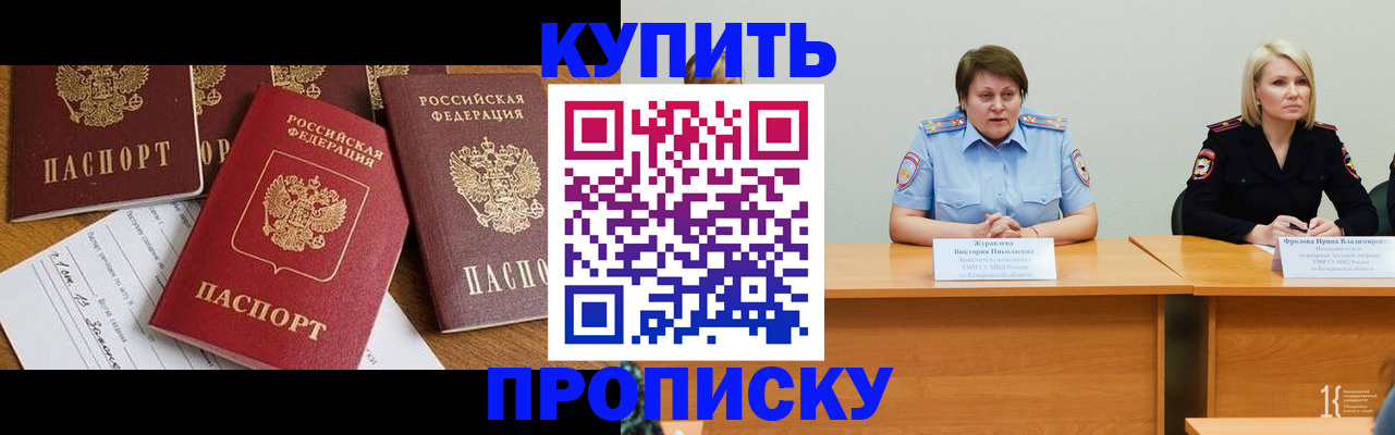 временная регистрация поиск в Комсомольске-на-Амуре