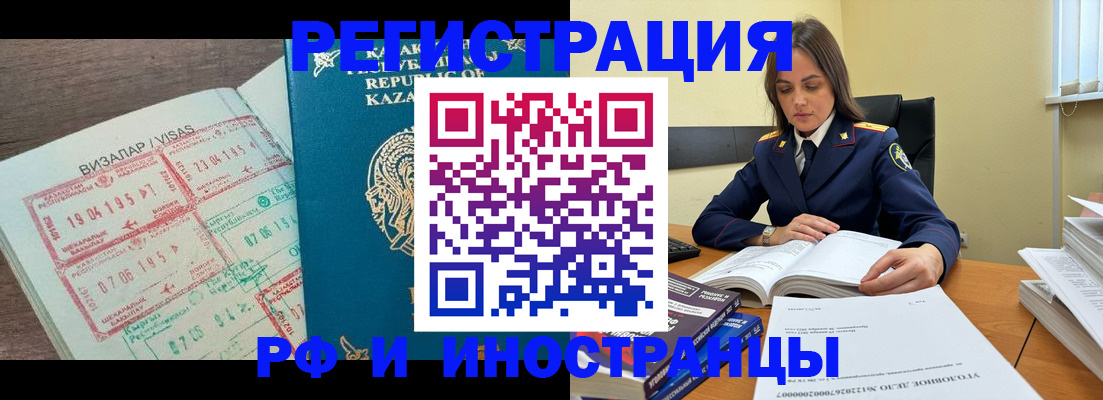 прописка для кредита в Комсомольске-на-Амуре